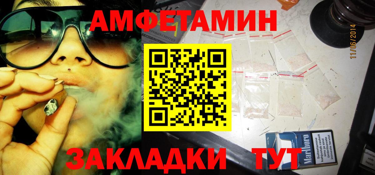 Амфетамин  Amphetamine 98%  Вход с VPN  Реж 