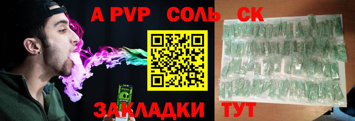 A-PVP Crystall Реж
