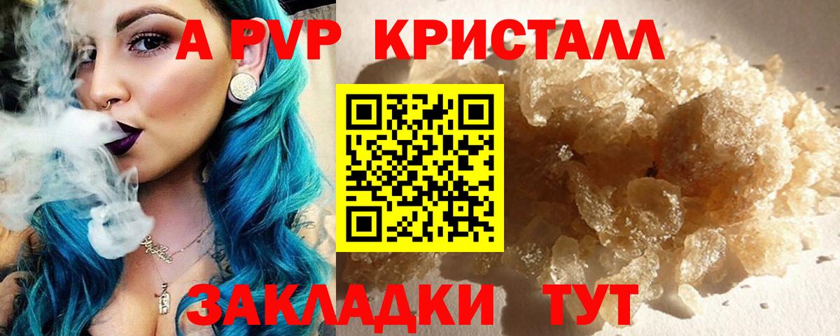 Реж  Alfa_PVP мука  Вход с VPN  Alpha-PVP  Alpha PVP кристаллы 