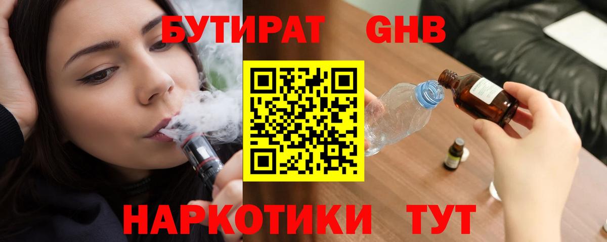 Бутират буратино Реж