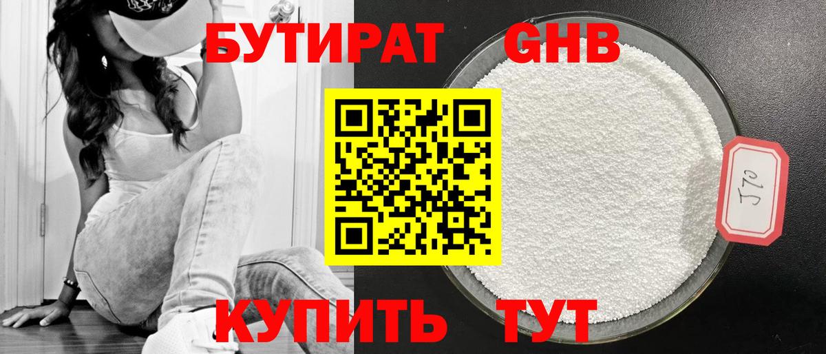 БУТИРАТ BDO  Вход с VPN  Реж 
