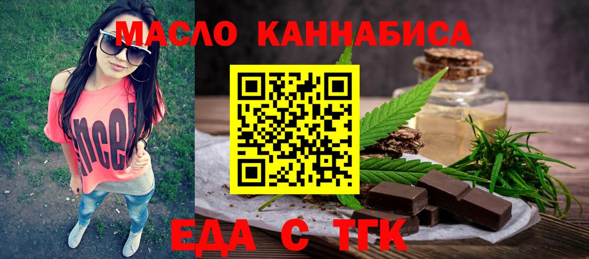 Печенье с ТГК марихуана  Вход с VPN  Реж 