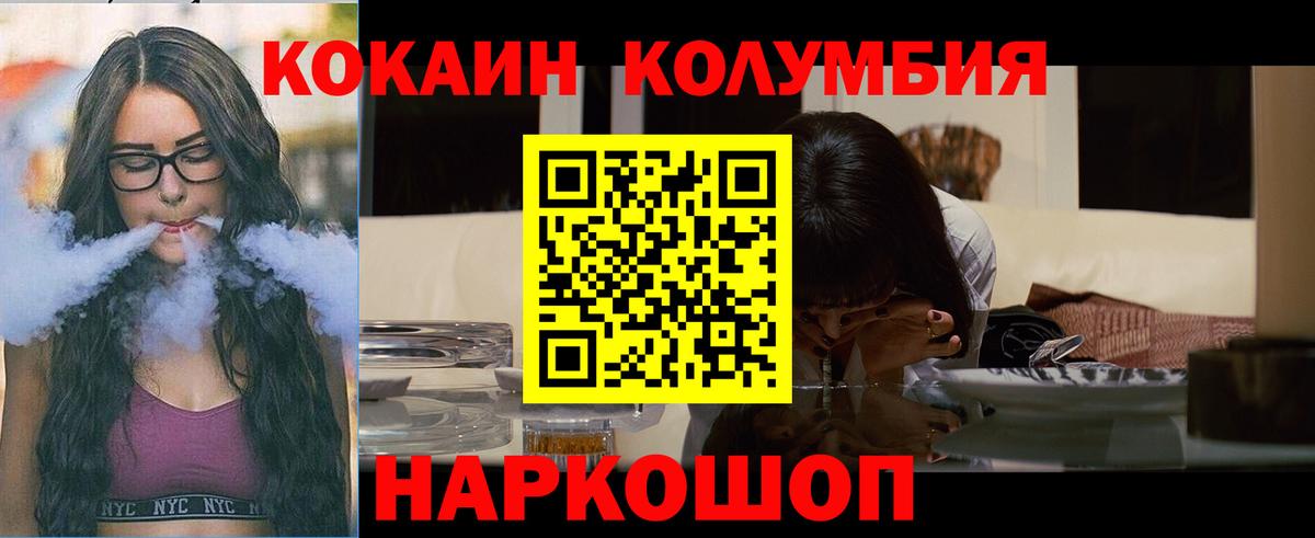 КОКАИН Боливия  Cocaine  Кокаин 98%  Реж  Вход с VPN 