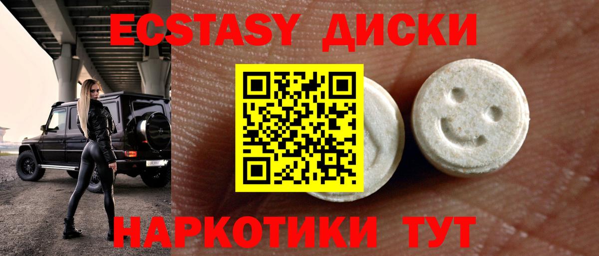 Экстази MDMA  Вход с VPN  Реж  ЭКСТАЗИ  ЭКСТАЗИ louis Vuitton 