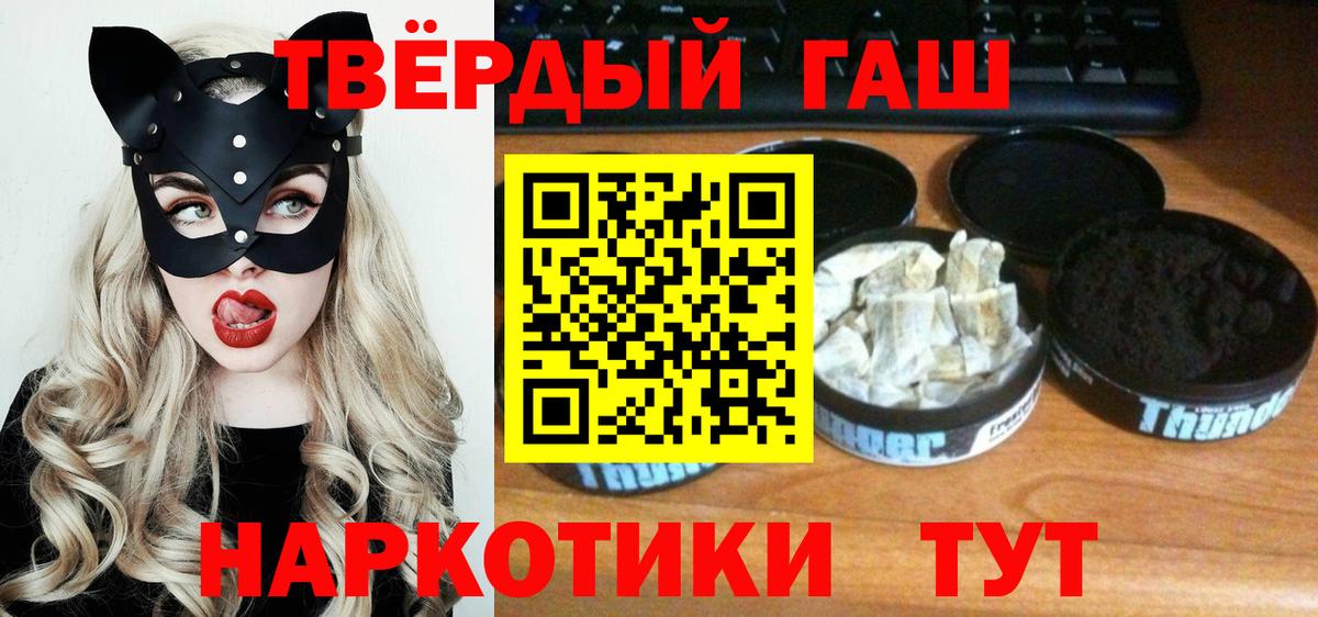 Реж  ГАШИШ  Вход с VPN  ГАШИШ Cannabis  Гашиш убойный 