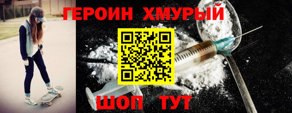 ГЕРОИН гречка  Вход с VPN  Реж 