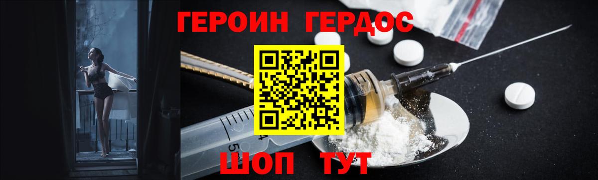 ГЕРОИН VHQ Реж