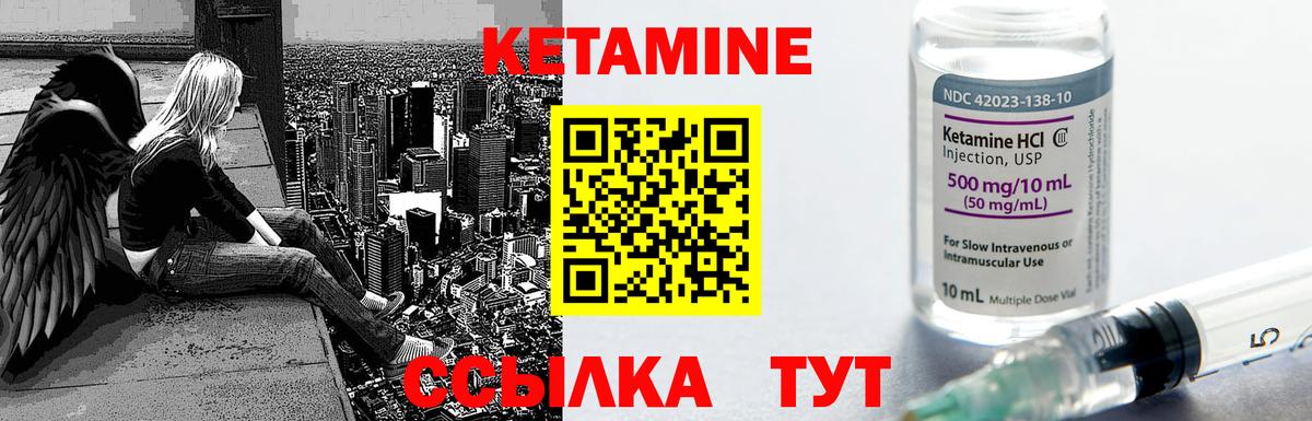 Реж  Кетамин VHQ  Вход с VPN  Кетамин VHQ 