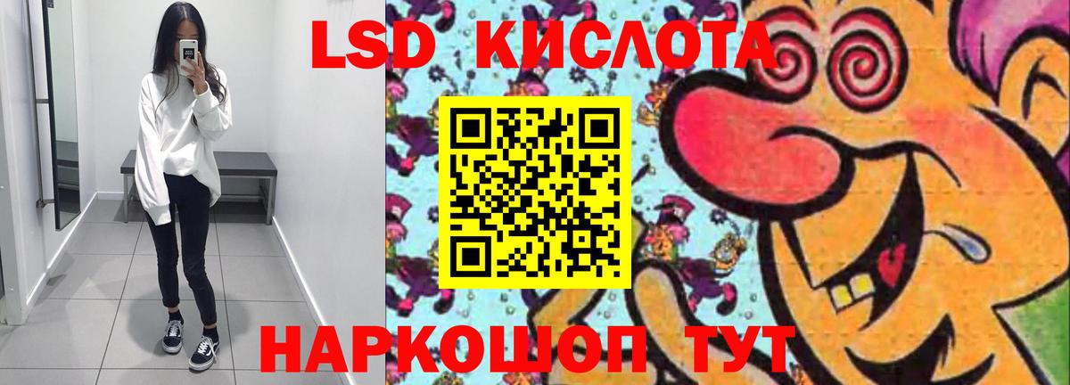 Реж  ЛСД экстази кислота  Лсд 25 экстази ecstasy  Вход с VPN 
