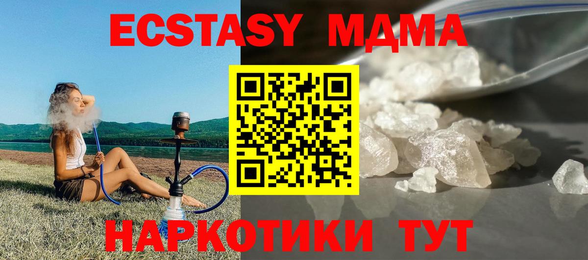 Реж  MDMA Molly  Вход с VPN  МДМА VHQ 