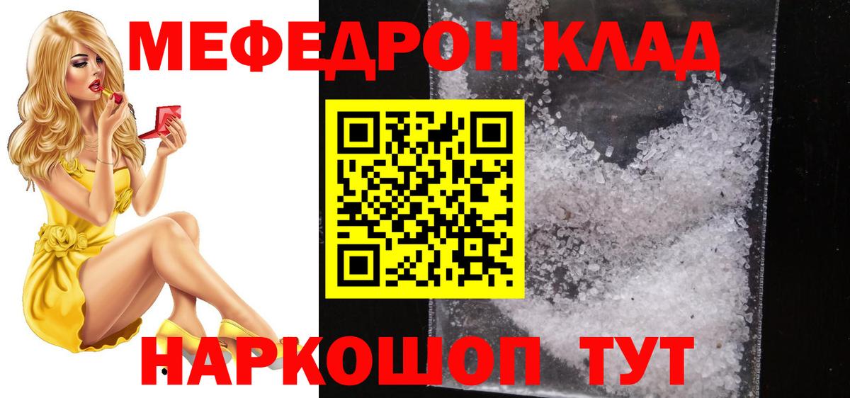 Реж  МЕФ 4 MMC  Меф кристаллы  Вход с VPN 