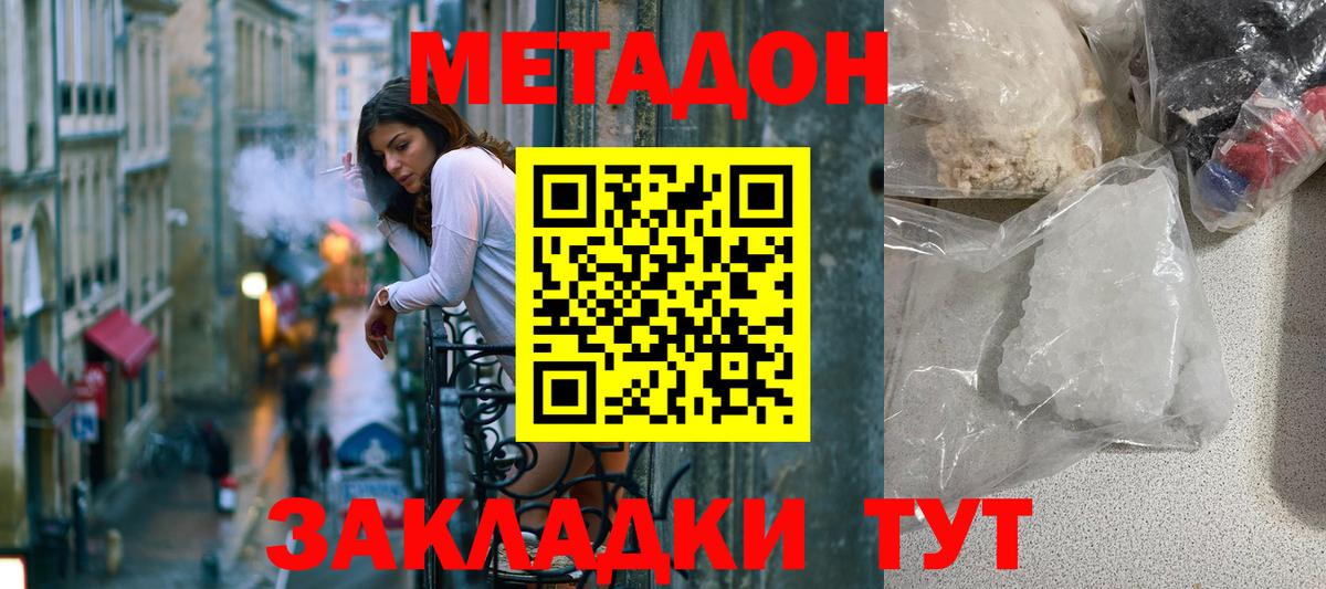 Метадон белоснежный Реж