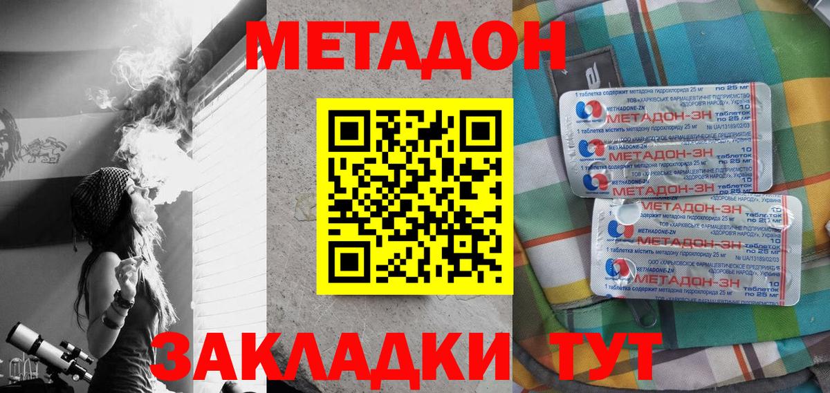 Реж  МЕТАДОН кристалл  Вход с VPN  МЕТАДОН кристалл 